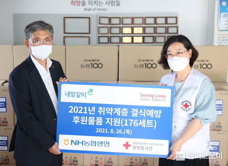 NH농협생명 전용범 경영기획부문 부사장(왼쪽), 대한적십자사 중앙봉사관장(오른쪽)이 ‘취약계층 결식예방 후원물품 나눔 행사’를 기념해 사진 촬영을 하고 있다. 2021.08.29 (출처:NH농협생명)