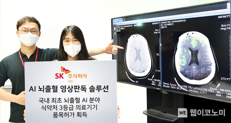 SK㈜ C&C ‘AI 뇌출혈 영상판독 솔루션’, 국내 최초 뇌출혈 AI 분야 식약처 3등급 의료기기 품목허가 획득 2021.08.29 (출처