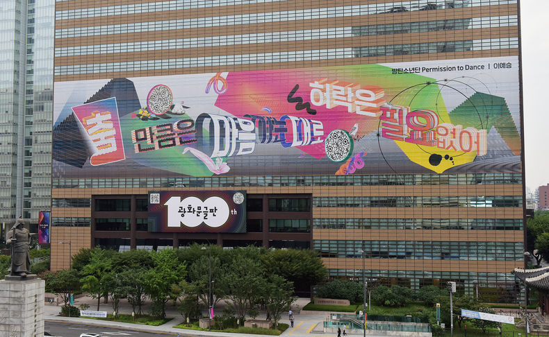 교보생명 100번째 광화문글판 2021.08.30 (출처:교보생명)