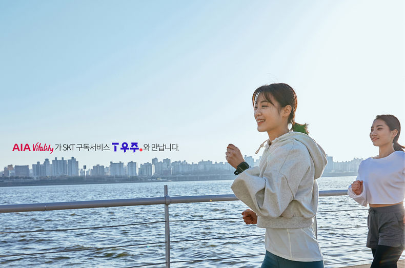  AIA 바이탈리티, SKT 신규 구독서비스 ‘T우주’에 탑재 2021.08.31 (출처:AIA생명)