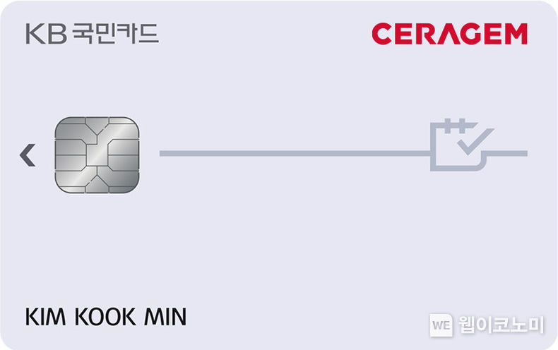 KB국민카드, ‘세라젬 KB국민카드’ 출시