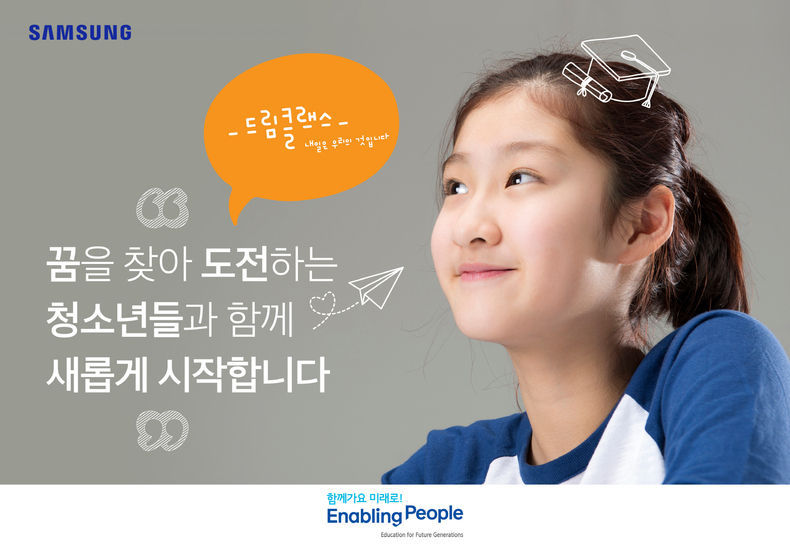 드림클래스 브로슈어