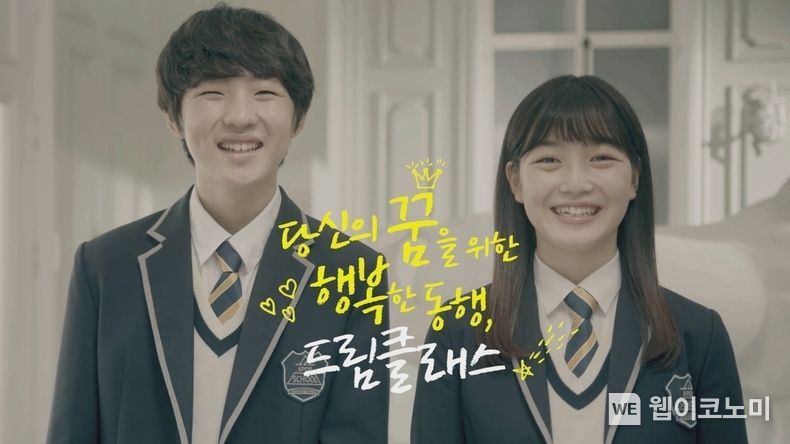 드림클래스 소개 영상 이미지