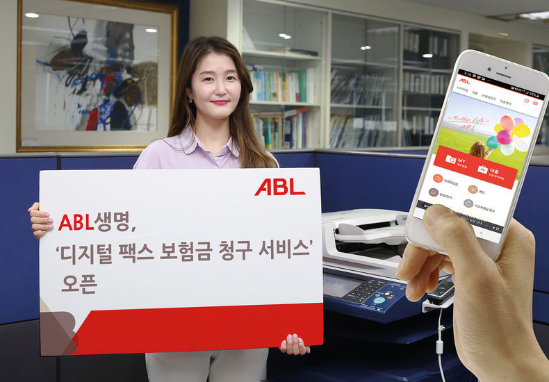ABL생명, 디지털 팩스 보험금 청구 서비스 오픈 2021.09.02 (출처:ABL생명)