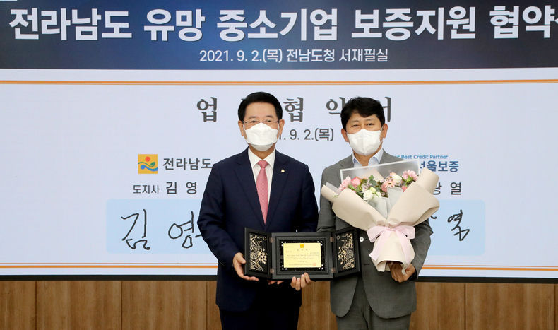 전라남도청에서 유광열 서울보증보험 대표이사(오른쪽)와 김영록 전남도지사(왼쪽)가 ‘전라남도 선정 유망 중소기업 보증지원 협약체결’ 이후 기념촬영을 하고 있다. 2021.09.03 (출처:SGI서울보증)