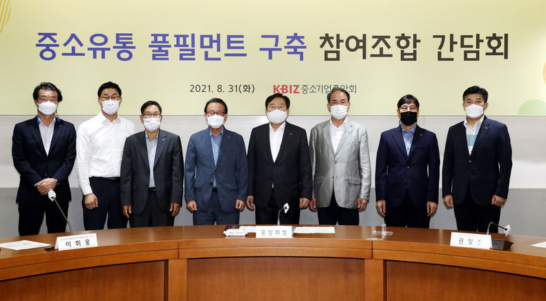 중소유통 풀필먼트 구축 참여조합 간담회 개최 2021.09.03 (출처:중소기업중앙회)