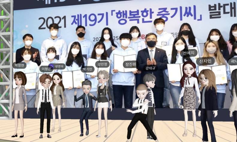 중소기업 서포터즈 '행복한 중기씨' 제19기 메타버스 수료식 개최 2021.09.03 (출처:중소기업중앙회)