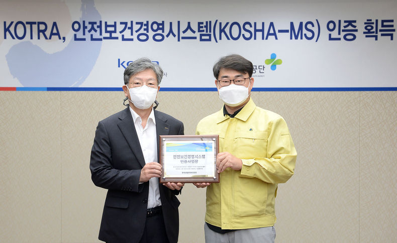 KOTRA(사장 유정열)가 안전보건경영시스템(KOSHA-MS) 인증을 획득했다고 밝혔다. 유정열 KOTRA 사장(왼쪽)이 기념 촬영을 하고 있다. 2021.09.07 (출처:KOTRA)