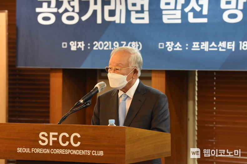 손경식 경총 회장이 7일 '공정거래법 발전 방향 모색 토론회'에서 인사말을 하고 있다. 2021.09.07 (출처:경총)