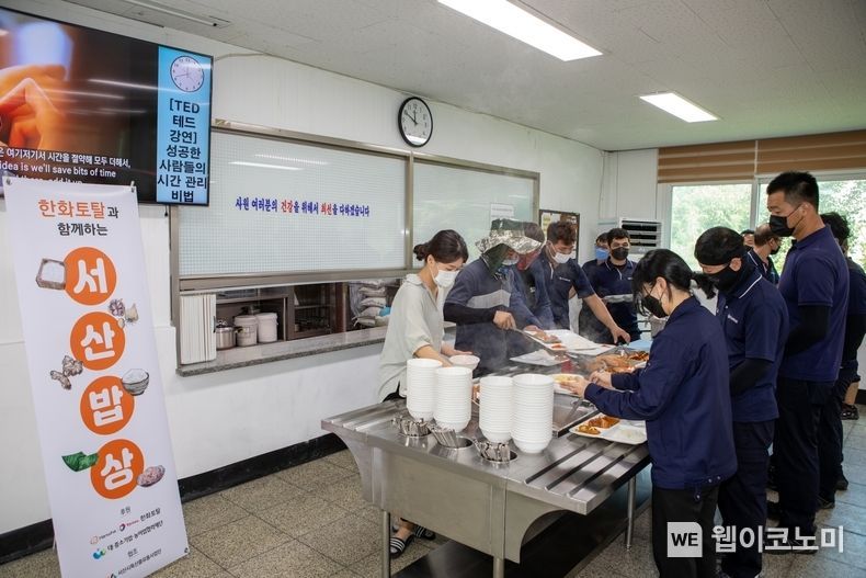 한화토탈, 추석 앞두고 지역농가-고객사 돕는 ‘서산밥상 데이’ 행사 개최 2021.09.12 (출처:한화토탈)