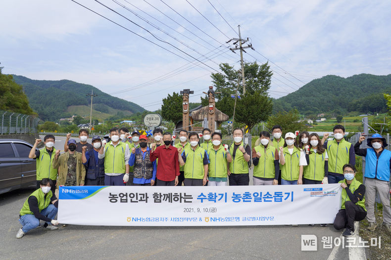 10일, 김형신 NH농협금융지주 부사장(사진 앞줄 왼쪽 7번째) 및 임직원들이 강원도 홍천군 구성포마을을 방문한 뒤 기념촬영을 하고 있다. 2021.09.12 (출처:NH농협금융지주)