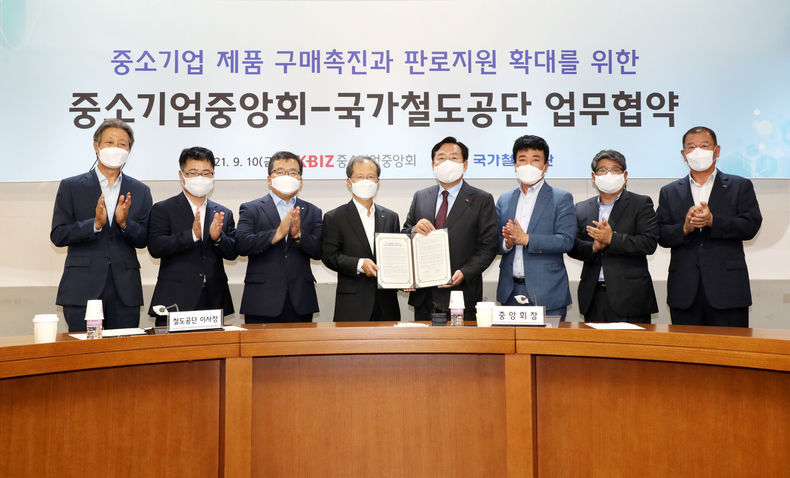 중기중앙회-국가철도공단, '中企 판로지원' 업무협약 2021.09.13 (출처:중소기업중앙회)