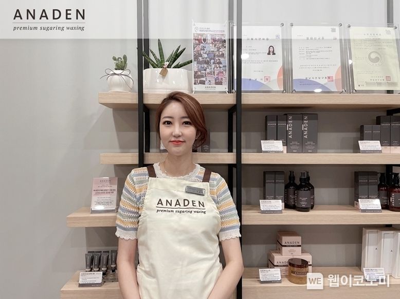 아나덴 판교역점을 오픈, 운영하고 있는 최보라 원장 (출처:아나덴)
