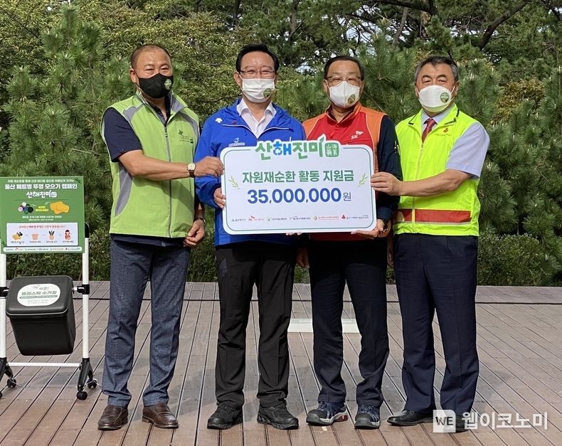 13일 대왕암공원에서 개최된 ‘산해진미(山海珍美) 자원재순환 플로깅’ 발대식에서 SK이노베이션이 성금 3,500만 원을 그린리더울산협의회에 전달하고 기념사진을 촬영하고 있다. (왼쪽부터) 그린리더울산시협의회 한진희 회장, 송철호 울산시장, 유재영 SK이노베이션 울산CLX 총괄, 강학봉 울산사회복지공동모금회 사무처장