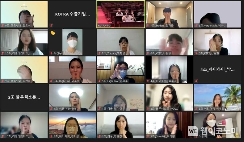 KOTRA(사장 유정열)가 13일 ‘힘내세요 소상공인! 디지털 마케터즈’ 육성사업 시상식을 개최했다. 학생들이 온라인 제작 발표회에 참가하는 모습이다. 2021.09.13 (출처:KOTRA)