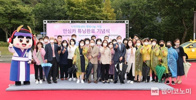 한수원이 지역아동센터에 지원한 어린이통학버스 507대를 대상으로 도로교통법 개정에 맞춘 차량 구조변경을 지원했다(첫줄 오른쪽에서 여덟 번째 정재훈 한수원 사장) 2021.09.14 (출처:한수원)