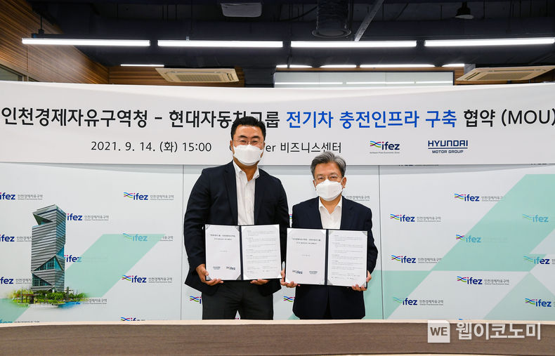 14일 오후 인천 연수구 소재 인천경제자유구역청에서 열린 현대차그룹 및 인천경제자유구역청 간 업무협약식에서 현대차·기아 김흥수 상품본부장 겸 EV사업부장(전무, 왼쪽)과 인천경제자유구역청 이원재 청장이 기념촬영하고 있다. 2021.09.14 (출처:현대차그룹)