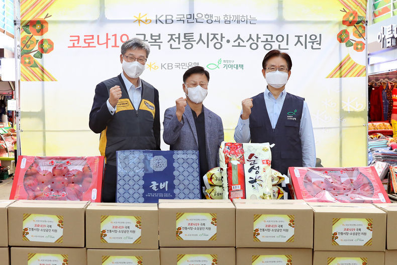 15일 영등포시장에서 열린 코로나19 극복 전통시장ᆞ소상공인 지원 행사에서 (왼쪽부터) 허인 KB국민은행장, 김태원 영등포전통시장 상인회장, 유원식 희망친구 기아대책 회장이 기념촬영을 하고 있다. 2021.09.15 (출처:KB국민은행)