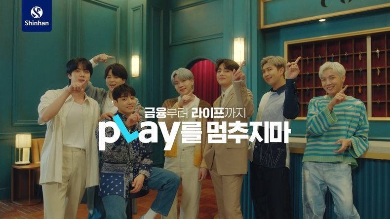신한카드 X 방탄소년단 이미지 2021.09.16 (출처:신한카드)