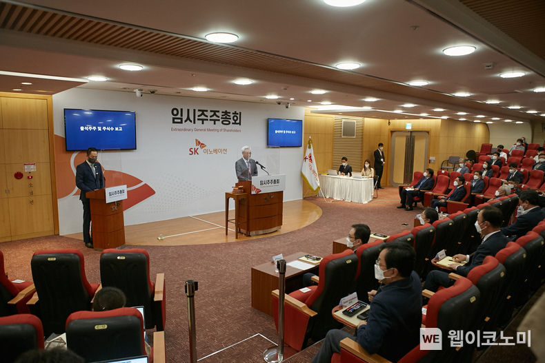 SK이노베이션은 정관 일부 개정 및 배터리사업과 석유개발사업(E&P) 분할계획서 승인 안건이 16일 오전 서울 종로구 SK서린빌딩 수펙스홀에서 열린 임시주주총회에서 모두 승인되었다고 밝혔다. (SK이노베이션 김준 총괄사장) 2021.09.16 (출처:SK)