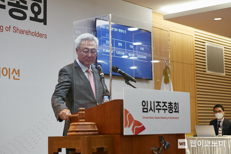 SK이노베이션은 정관 일부 개정 및 배터리사업과 석유개발사업(E&P) 분할계획서 승인 안건이 16일 오전 서울 종로구 SK서린빌딩 수펙스홀에서 열린 임시주주총회에서 모두 승인되었다고 밝혔다. (SK이노베이션 김준 총괄사장) 2021.09.16 (출처:SK)