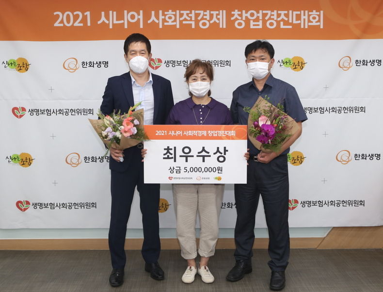 최우수상을 수상한 플러스랩팀의 김민경 대표(사진 가운데)가 한화생명 전략CSR팀 최규석 부장(사진 왼쪽)과 신나는 조합 문성환 상임이사(사진 오른쪽)와 함께 기념촬영을 하고 있다. 2021.09.17 (출처:한화생명)