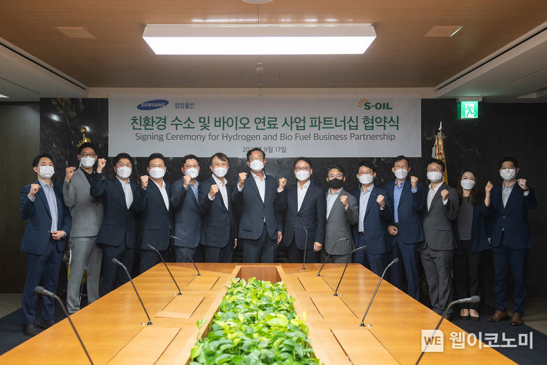 S-OIL 류열 사장(오른쪽 7번째)과 삼성물산 고정석 사장(오른쪽 8번째)이 17일 친환경 수소 및 바이오 연료 사업 파트너십 협약을 체결하고 두 회사 임직원들과 기념촬영을 하고 있다. 2021.09.22 (출처:에쓰오일)