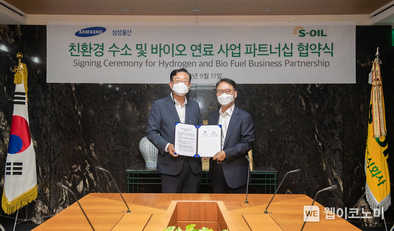  S-OIL은 삼성물산과 17일 친환경 수소 및 바이오 연료 사업 파트너십 협약을 체결했다. 오른쪽부터 S-OIL 류열 사장, 삼성물산 고정석 사장 2021.09.22 (출처:에쓰오일)