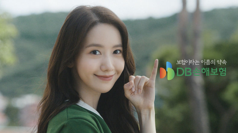 .약속캠페인 TVCF 윤아컷 2021.09.23 (출처:DB손해보험)