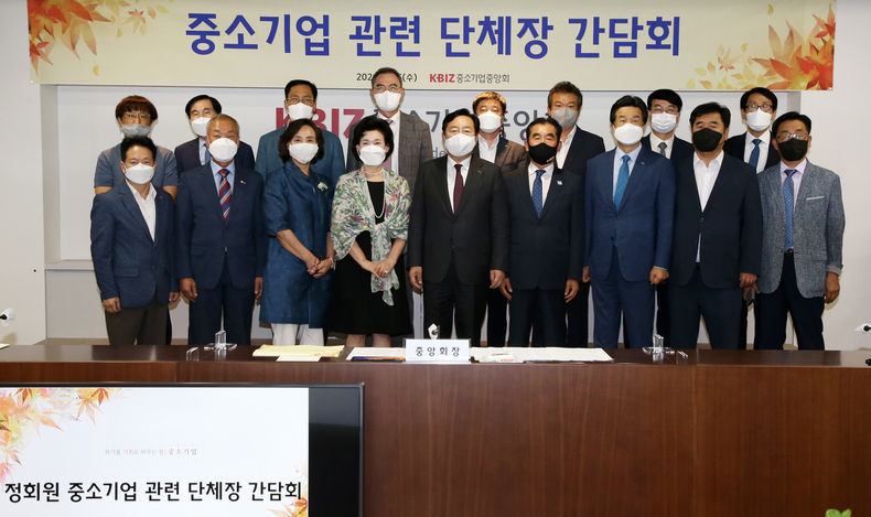 中企 관련단체장, 내년 대선 앞두고 中企 현안 점검 2021.09.23 (출처:중소기업중앙회)