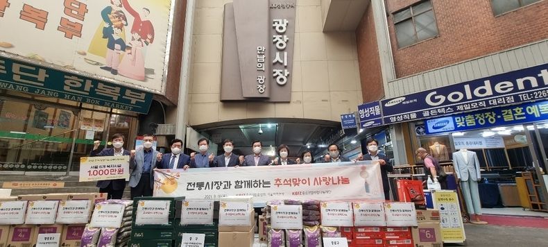 중기중앙회 서울지역본부, ‘따뜻한 추석 쇠기’ 캠페인 펼쳐 2021.09.23 (출처:중소기업중앙회)