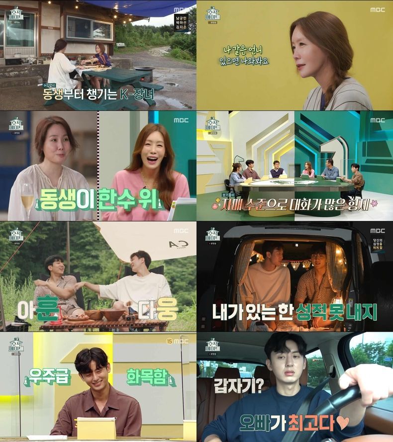 MBC '호적 메이트' 배우 이지훈, 동생 위한 요리에 스윗함 폭발 배우 김정은부터 허형제까지 가족 ‘찐’ 케미 담은 호평 속 정규 기대감 만발 2021.09.23 (출처:MBC)