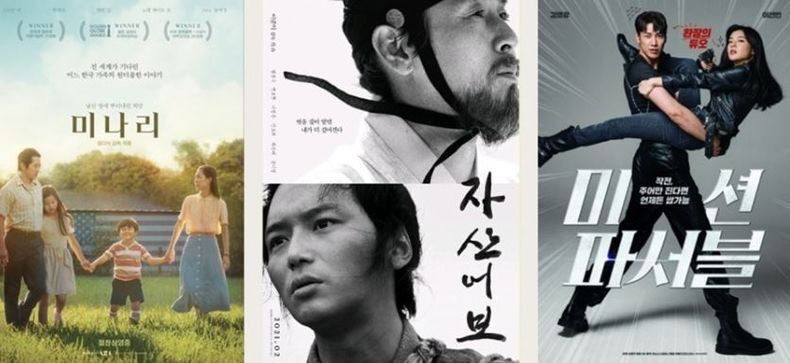 추석연휴, 최고 시청률 영화는 역시 미나리, 133만 명 시청 2021.09.23 (출처:SBS)