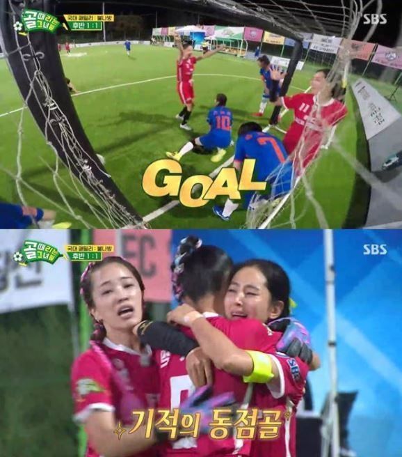 SBS '골 때리는 그녀들' ‘불나방’ 우승, 자체 최고 시청률 또 경신 2021.09.23 (출처:SBS)