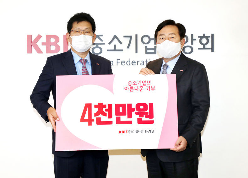 정보산업(조), 中企사랑나눔재단에 후원금 4천만원 전달 2021.09.24 (출처:중소기업중앙회)