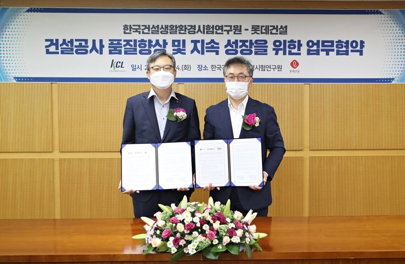 롯데건설 기술연구원 박순전 원장과 한국건설생활환경시험연구원 윤갑석 원장이 업무협약을 체결했다 2021.09.27 (출처:롯데)