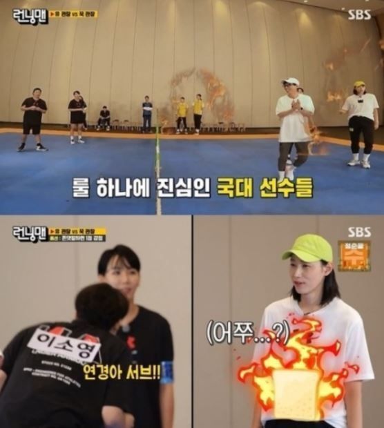SBS '런닝맨' X여자배구대표팀, 역대급 만남에 최고 시청률 9.4%까지 치솟아 2021.09.27 (출처:SBS)