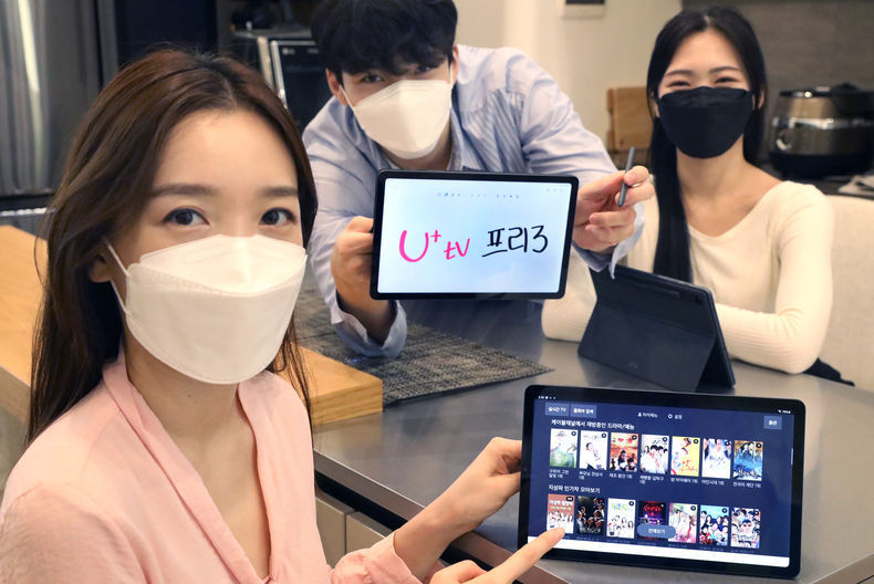 LG유플러스, 홈 이동형 IPTV U+tv프리3 출시 2021.09.28 (출처:LG유플러스)