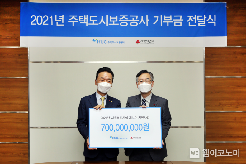 28일 권금식 부산사회복지공동모금회 회장(왼쪽)과 권형택 HUG 사장(오른쪽)이 기부금 전달식에 참여해 기념 촬영을 하고 있다. (출처 = HUG)