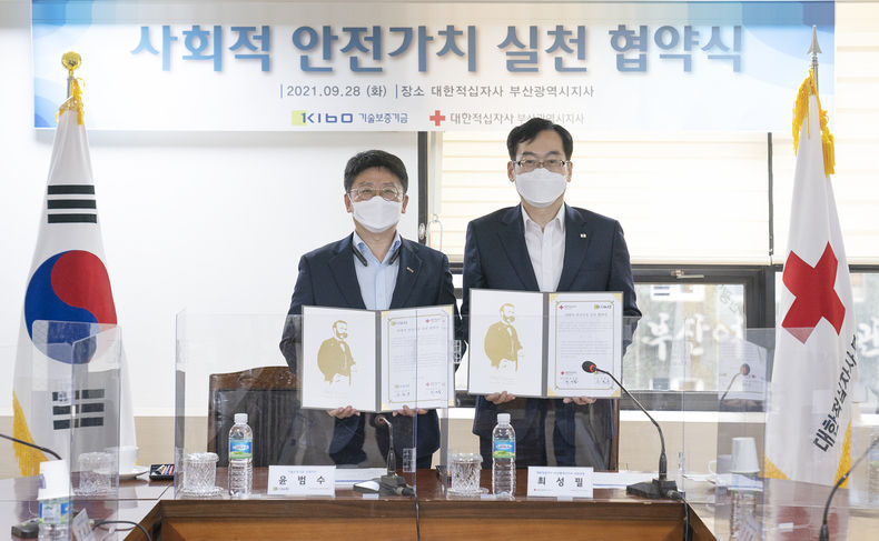 (왼쪽부터) 윤범수 기술보증기금 이사와 최성필 대한적십자사 부산지사 사무처장이 협약식 후 기념 촬영을 하고 있다. 2021.09.29 (출처:기술보증기금)