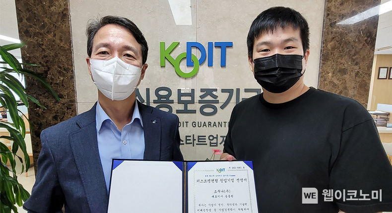 9월 3일, 친환경 소셜벤처 소무나가 신용보증기금의 ‘퍼스트펭귄’으로 선정돼. 신용보증기금 인천스타트업지점 강영철 지점장(좌측)과 소무나 송종원 대표(우측)가 기념촬영을 하고 있다. 2021.10.04 (출처:SK0