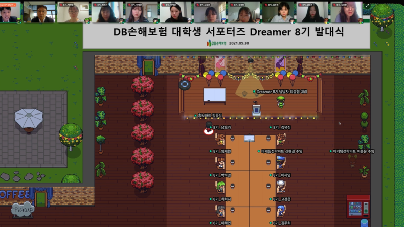 DB손해보험 대학생 서포터즈 발대식 2021.10.06 (출처:DB손해보험)