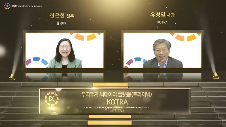 유정열 KOTRA 사장이 온라인으로 진행된 ‘IDC 디지털 트랜스포메이션 서밋 2021’에서 수상소감을 발표하고 있다. 2021.10.07 (출처:KOTRA)