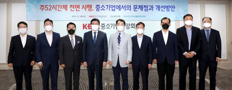 중소조선업 근로자 82.4% “주52시간제 시행으로 임금 감소” 2021.10.08 (출처: