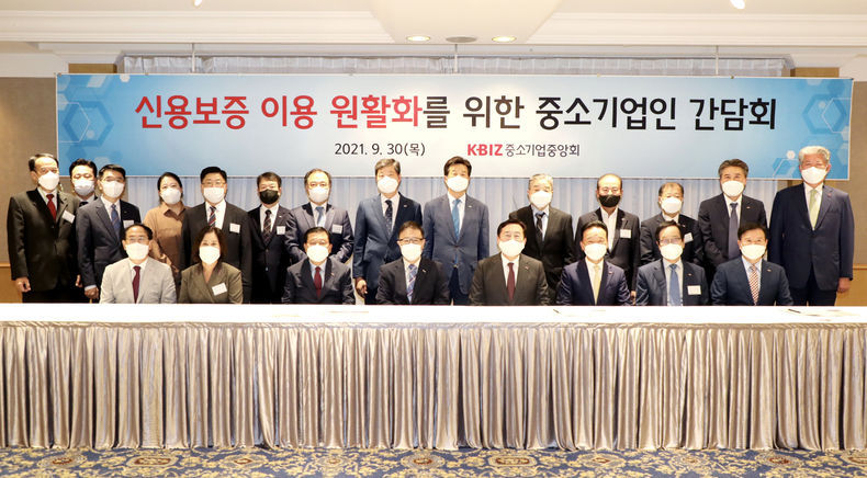 중기중앙회, 신보·기보와 신용보증 이용 원활화 간담 개최 (출처:중소기업중앙회)