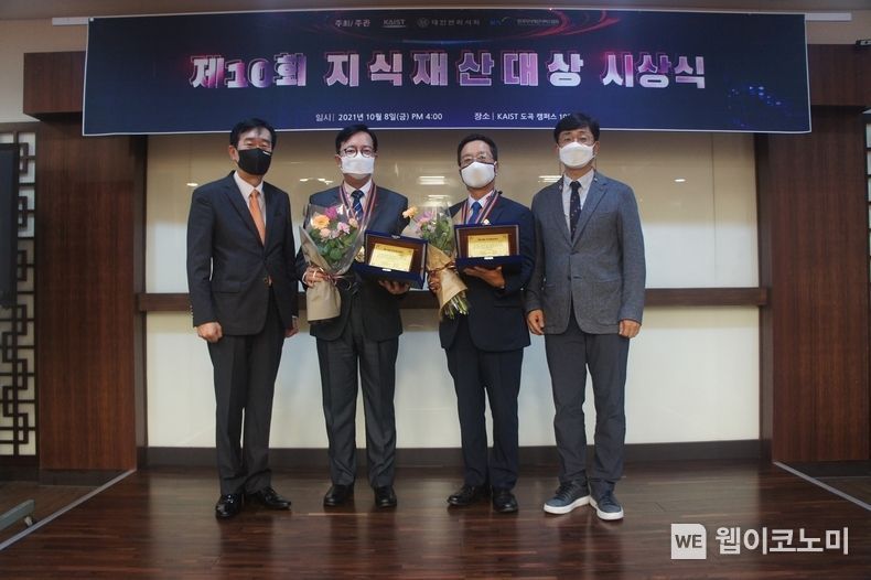 :제10회 지식재산대상 시상식 사진. (좌측부터) 고기석 한국지식재산서비스협회장, 이한선 LG에너지솔루션 상무, 백만기 김앤장 변리사, 정재민 KAIST 문술미래전략대학원장 2021.10.10