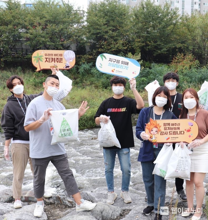 스마일게이트 메카포트 임직원들이 이벤트 성료에 대한 감사의 의미로 하천 정화활동을 펼치고 있다. 2021.10.10 (출처 = 스마일게이트)
