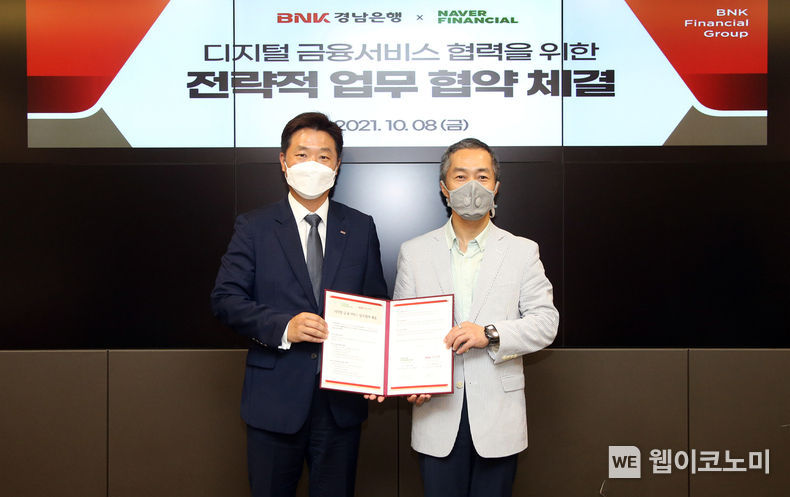 BNK경남은행 디지털금융본부 김진한 상무(좌), 네이버파이낸셜 서래호 책임리더 (우) 2021.10.10 (출처 = 네이버)