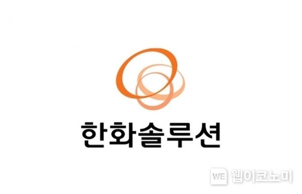 한화솔루션 CI