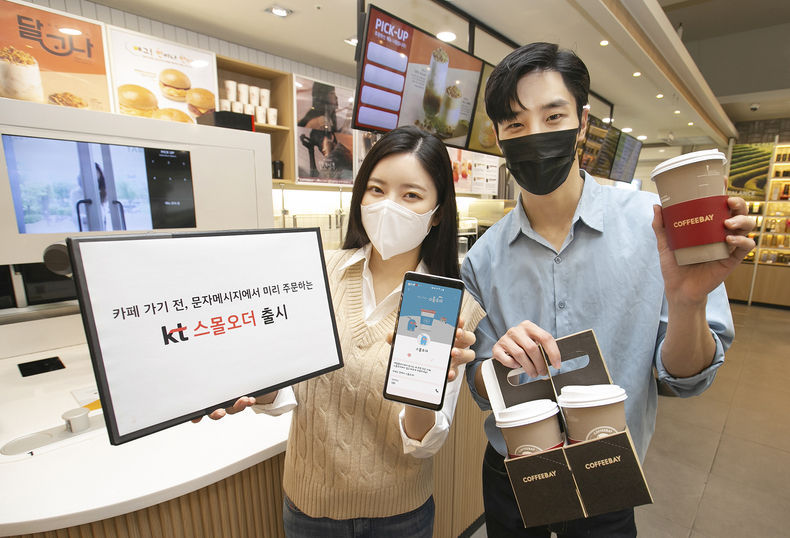 비대면 커피주문 서비스 스몰오더 출시 2021.10.14 (출처:KT)